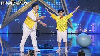 【和訳】大阪から来たビコーン！がスペインの会場を笑いの渦に🤣 | Got Talent España 2022