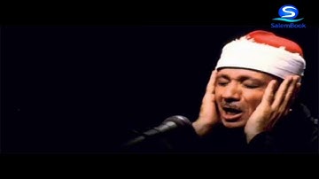تلاوة نادرة من أواخر سورة الحشر للشيخ عبد الباسط عبد الصمد
