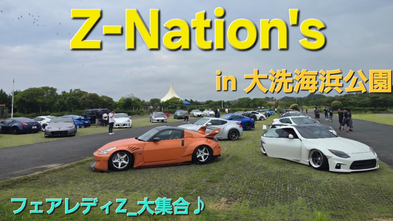 第252話…開催! Z-Nation's♪︎ フェアレディZが大集合👍 - YouTube