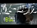 告五人 Accusefive [ 愚人遊戲 Fool&#39;s Paradise ] Official Music Video (三立/台視戲劇【戀愛是科學】片尾曲)