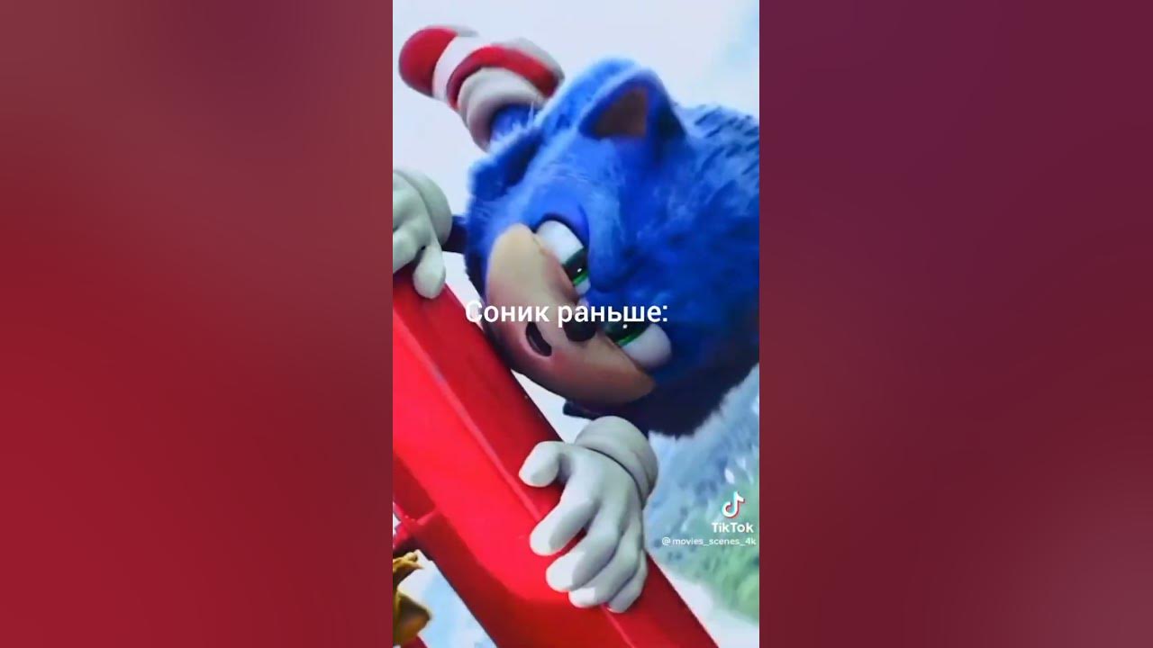 Соник 💙 супер Соник 💛 - YouTube