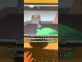 Урок мечты информатики 😂 Спасибо училке #shorts #роблокс #видео #игры #roblox