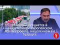 Ткачук: Молдова нуждается в современном европейском левом проекте, нацеленном на будущее.