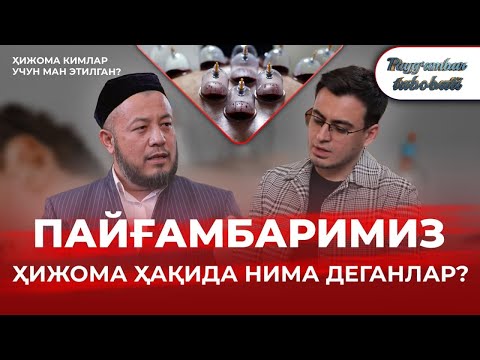 Video: Xyumga ko'ra taassurot nima?