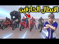 دبابات الأبطال الخارقين 😲🏍🔥!! l فلم قراند