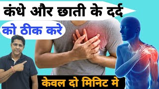 How to cure shoulder and chest pain. Chest and shoulder pain relief exercise #shoulderpain #chest...
