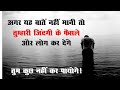 Life lessons status  best hindi heart touching lines   life status  true lines  whatsapp status