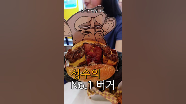 성수동에 짠하고 등장한 수제버거 맛집