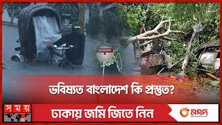 ভয়ংকর 'মে' মাস! আরো বাড়বে ঘূর্ণিঝড়ের প্রবণতা | Cyclone Remal | Somoy TV