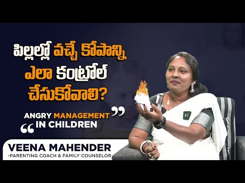 How To Control Anger In Children | Veena Mahender | Parenting Coach | Unik Life