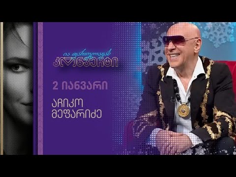 ია ფარულავას კონვერტი