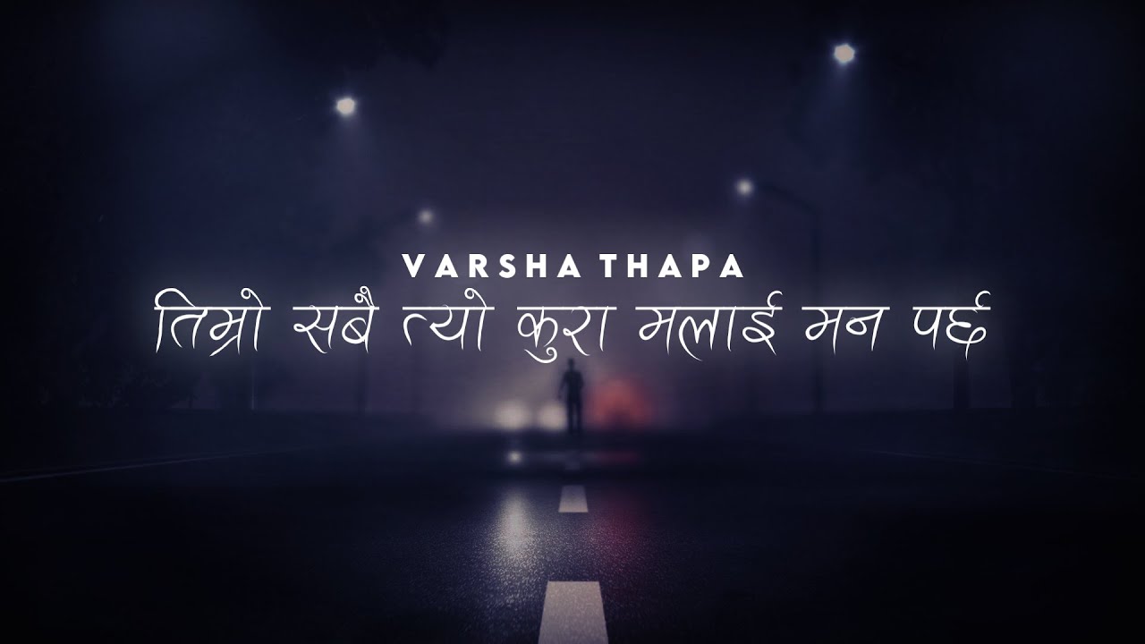 Maaya Timro Sabai Tyo Kura Malai Mann Parcha Lyrics  Varsha Thapa New Song 2021  H O P E