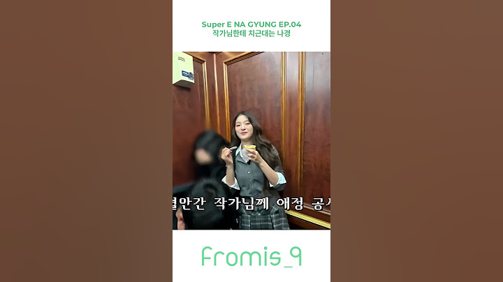 Super E NA GYUNG EP.04 작가님한테 치근대는 나경 #fromis_9 #프로미스나인 #이나경 #ASND