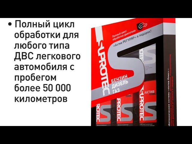 ТЕСТ# Супротек SUPROTEC Актив + Проверка присадки в масло, ОБМАН ?!