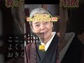 苦しい人を救える言葉は 『コレ』。#樹木希林 #名言 #人間関係