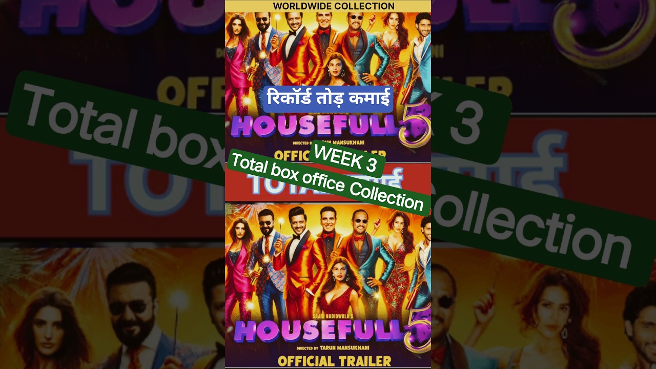 housefull 5 box office collections || 