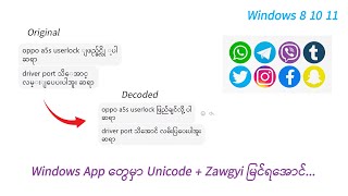 Windows App တွေမှာ Unicode + Zawgyi မြင်ရအောင်... screenshot 2