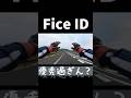 ヘルメット被ったままでfaceID突破できる #cbr1000rrr #バイク#yzfr1