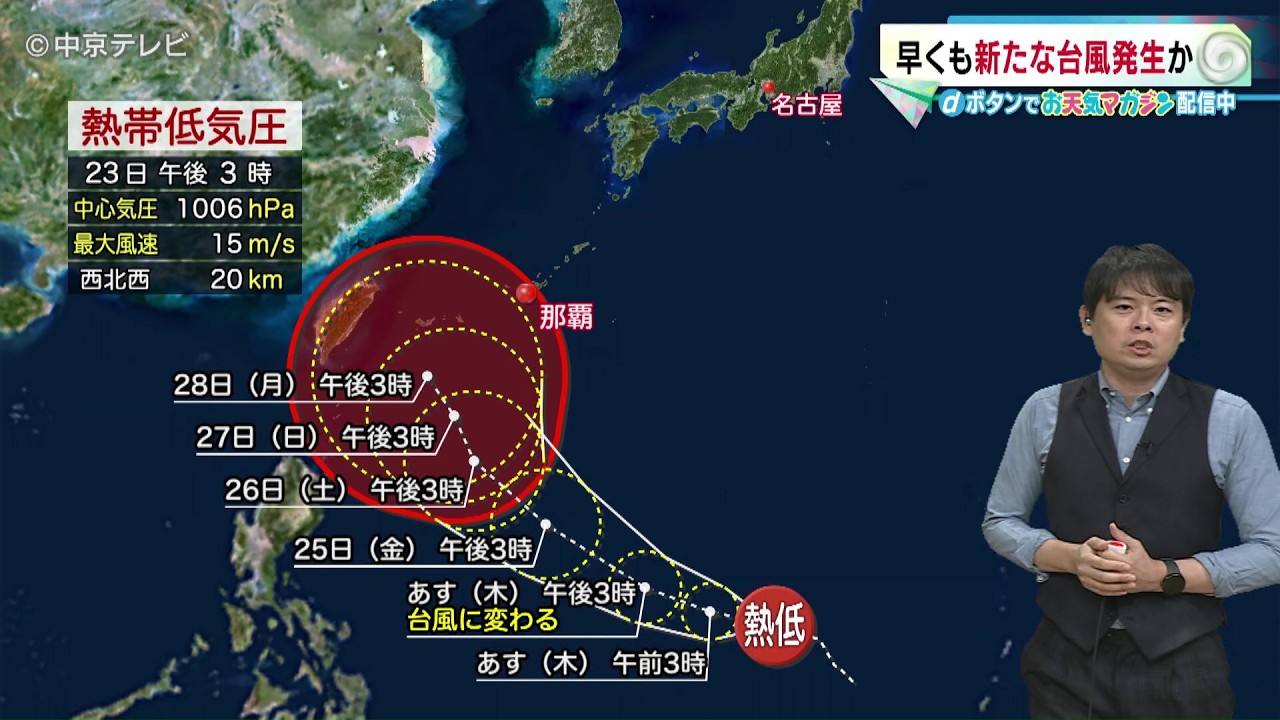 【ビシバシ天気】今夜にかけ急な雨に注意 あす24日は晴れ間戻るが暑い(2026/9/23 17:25 放送)