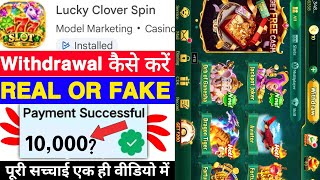 Lucky Clover Spin Game Withdrawal | Is Lucky Clover Spin App Real or Fake | How to Withdraw Money... screenshot 3