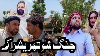 Jang Sho Threshar Ke // Funny Video By Dubai Vines 2024 #charsaddavines