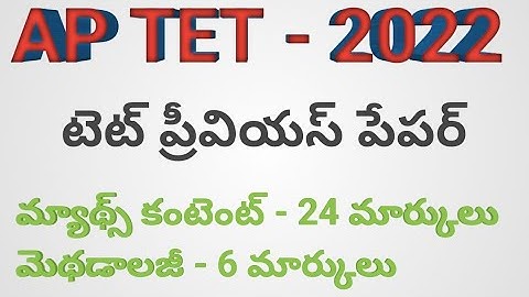 AP TET 2022 PREVIOUS PAPER | MATHS CONTENT | MATHS METHODOLOGY | AP TET 2024 | AP TET 2024 | AP TET