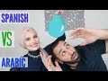 ARABIC VS SPANISH 5 | Language Challenge | OMAYA ZEIN