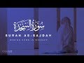 Surah assajdah     healing