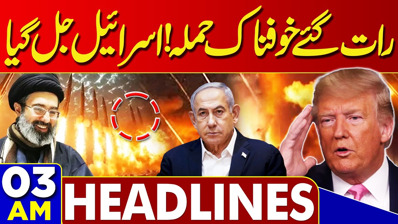 Iran's Terrible Attack Late At Night! | Iran vs US & Israel War | 3AM Dunya Headlines |Israel Burned