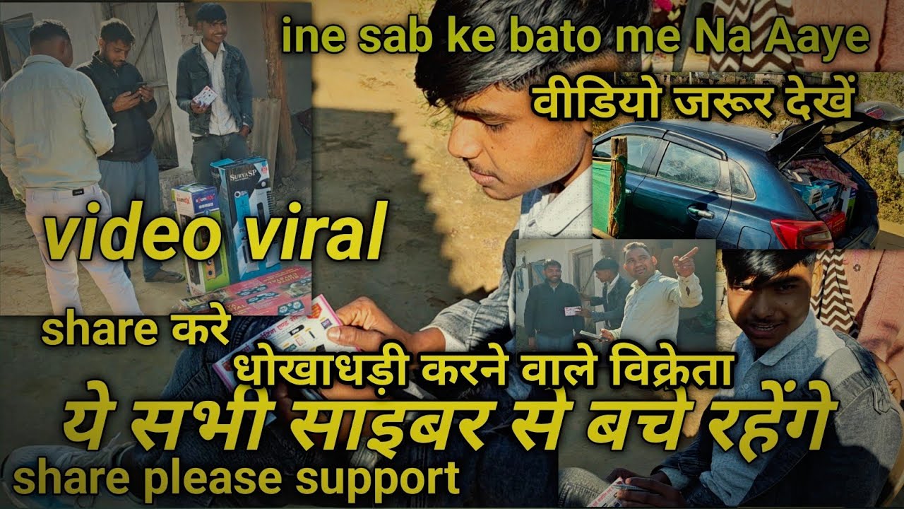 धोखाधड़ी करने वाले विक्रेता !! Video vlog Video Pura zaru Dekho !! Balram Kumar Vlog 