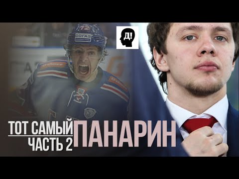 Видео: КАК НАЧИНАЛ АРТЕМИЙ ПАНАРИН. ЧАСТЬ 2