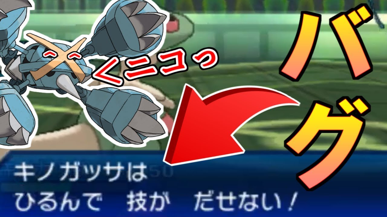 ポケモンusum ひるみ ってこれもうバグの一種だろ いい加減にしろ ウルトラサン ウルトラムーン Youtube