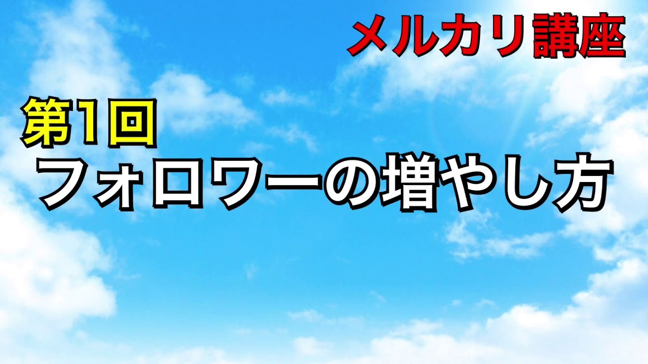 10万円以上 メルカリで売れてる高額商品紹介 高く売れるもの Mercari High Priced Popular Item Youtube 10万円以上 メルカリで売れてる高額商品紹介 高く売れるもの Mercari High Priced Popular Item Youtube