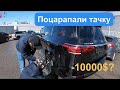 Обзор Mercedes Gls 450 /  Царапина / кто виноват?