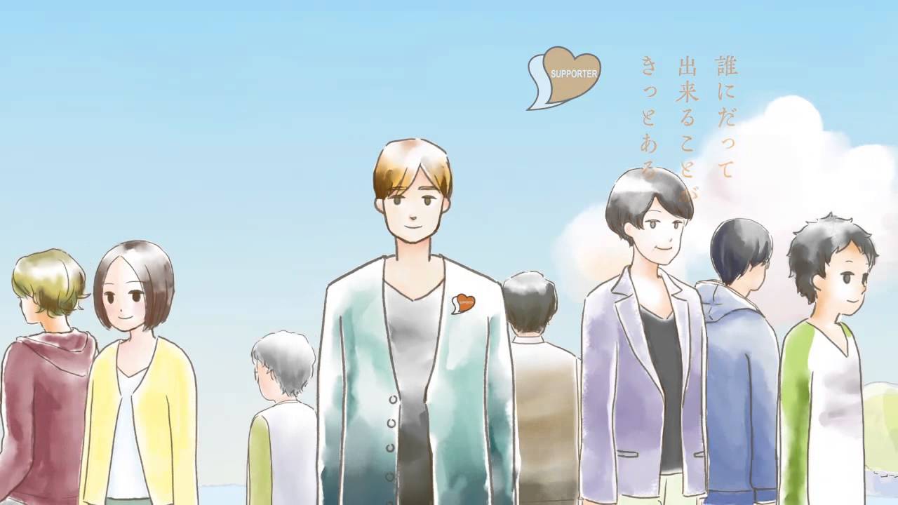 「あいサポート運動～障がいを知り、共に生きる～」