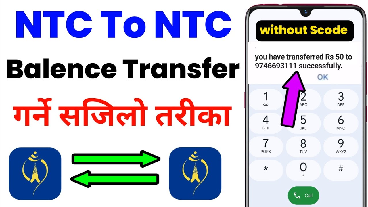 NTC To NTC Balance Transfer / How to Transfer Balance in NTC To NTC SIM / Nepal Telecom ?