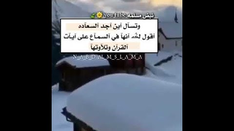 تلاوه عطره مباركه //سورة الكرسي //ماهر المعيقلي //حالات واتس اب دينيه