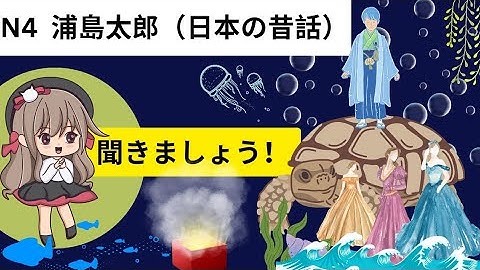 N4 Reading practice chapter 41(မြန်မာလိုရှင်းပြထားသည်)