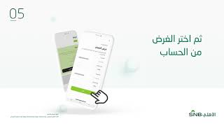 خطوات نفعيل حساب عملاء سامبا الجديد في البنك الأهلي السعودي