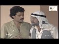 مشهد من مسرحية عزل السوق 1981