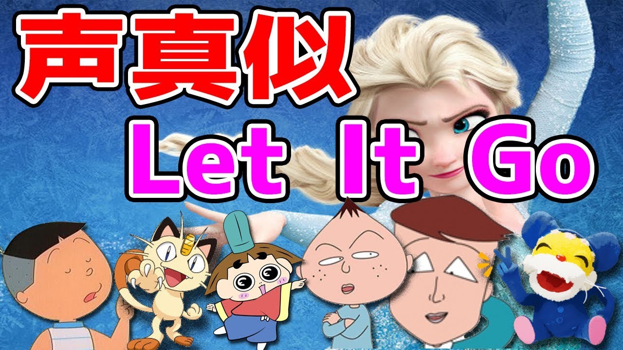 声真似うっせぇわ Youtube