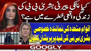Kya Pinki Peerni Bushra Bibi Kei Zindgi Waqaei Khatray Mein Hai? Googly News Tv
