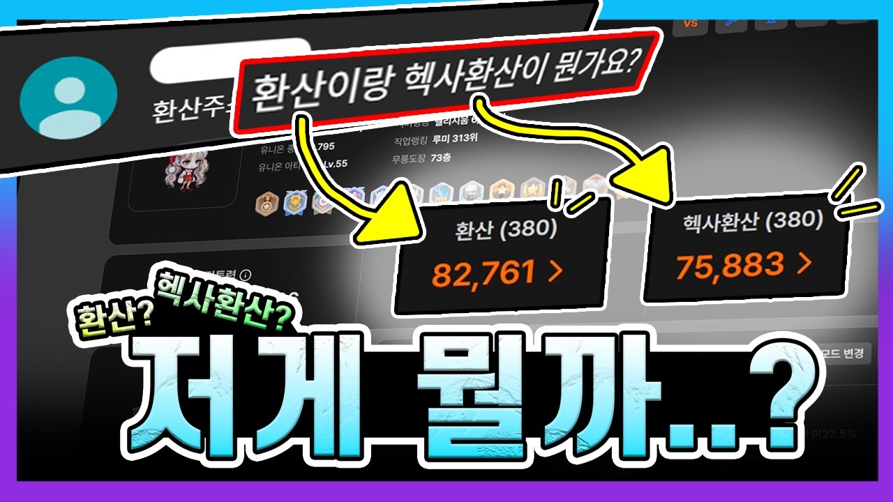 환산, 헥사환산이 무엇인지 간단하게 알아보자. [김제국]