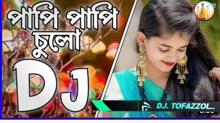 Papi Papi Chulodj Trance Remix Tiktok Viral Song Dance Remix Dj Tofazzol