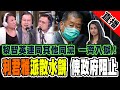 [政壇新秀直播節目] 黎智英連其他同黨 一齊入獄！｜利君雅派散水餅 俾政府阻止｜柯創盛分析香港房屋政策｜立法會議員 柯創盛x莫嘉傑x梁思韻 20210528