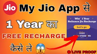 My jio App से 1 year का FREE RECHARGE कैसे ले 😱 || Jio FREE RECHARGE ||  dailytricks #liveproof screenshot 2