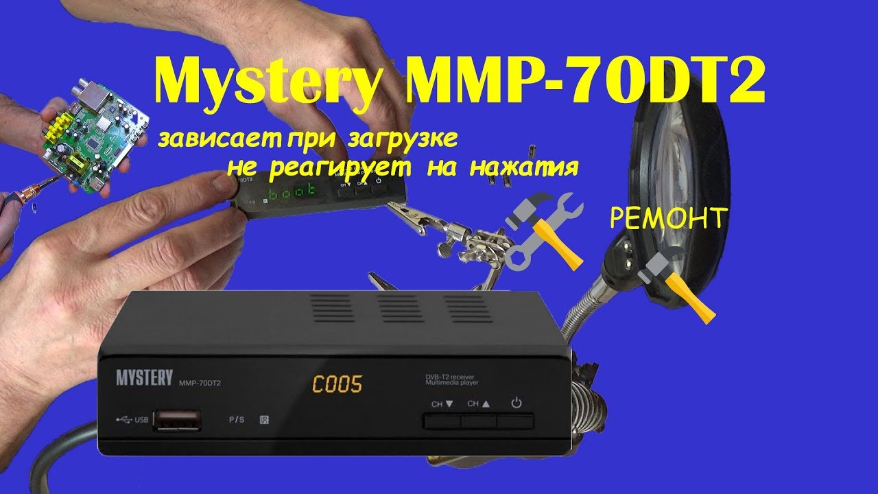 Телевизор зависает и не реагирует на пульт. Mystery MMP-70dt2. TV-тюнер Mystery MMP-85dt2 пульт для приставки. Электросхема цифровой приставка Mystery MMP-85dt2 Прошивка. Mystery MMP 85dt2 пульт.