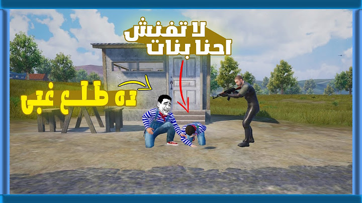 المستفز ملك المقالب | مقلب احنا بنات لا تفنش 😂
