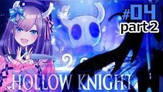 #04.５【Hollow Knight】眠くなるまでホロウナイトするよ……ｯ！！！！【鈴原るる/にじさんじ】