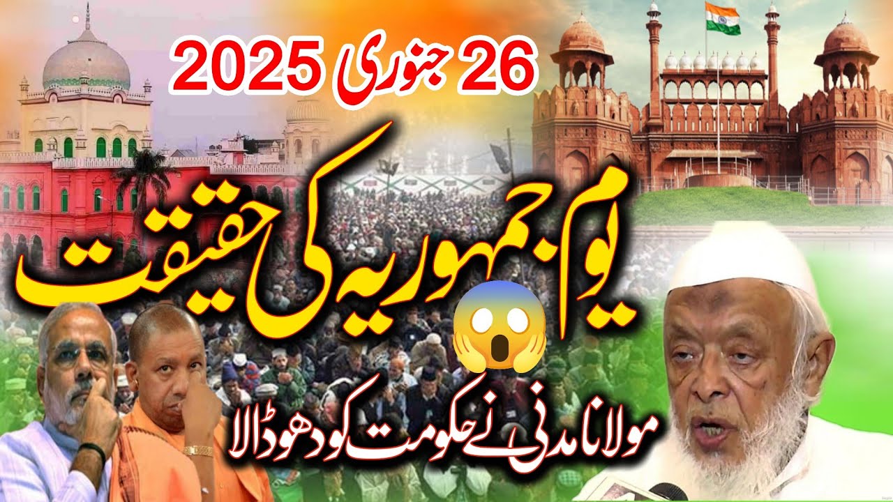 Jange Azadi Ki  Kahani Maulana Arshad Madni Ki Zubai💯15अगस्त Darululoom Deoband 😯#wsofficial #viral